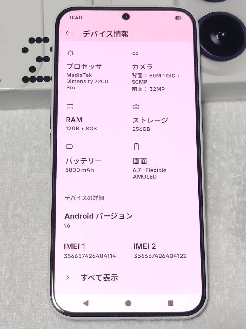 【ほぼ新品】 国内版　Nothing Phone (2a)　ミルク　256GB