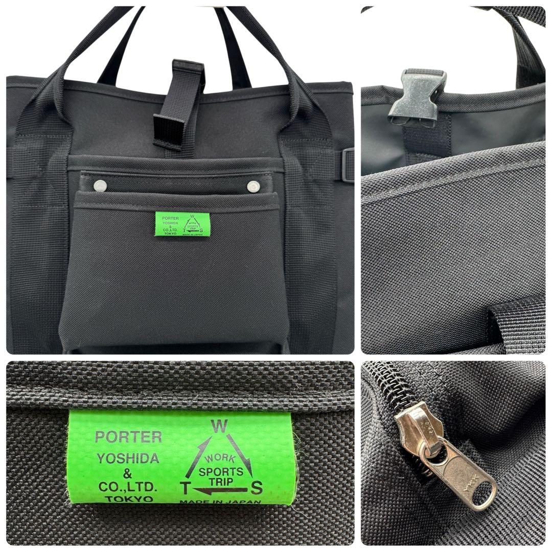 【美品】ポーター ユニオン リュックサック トート　ブラック　吉田カバン A4可