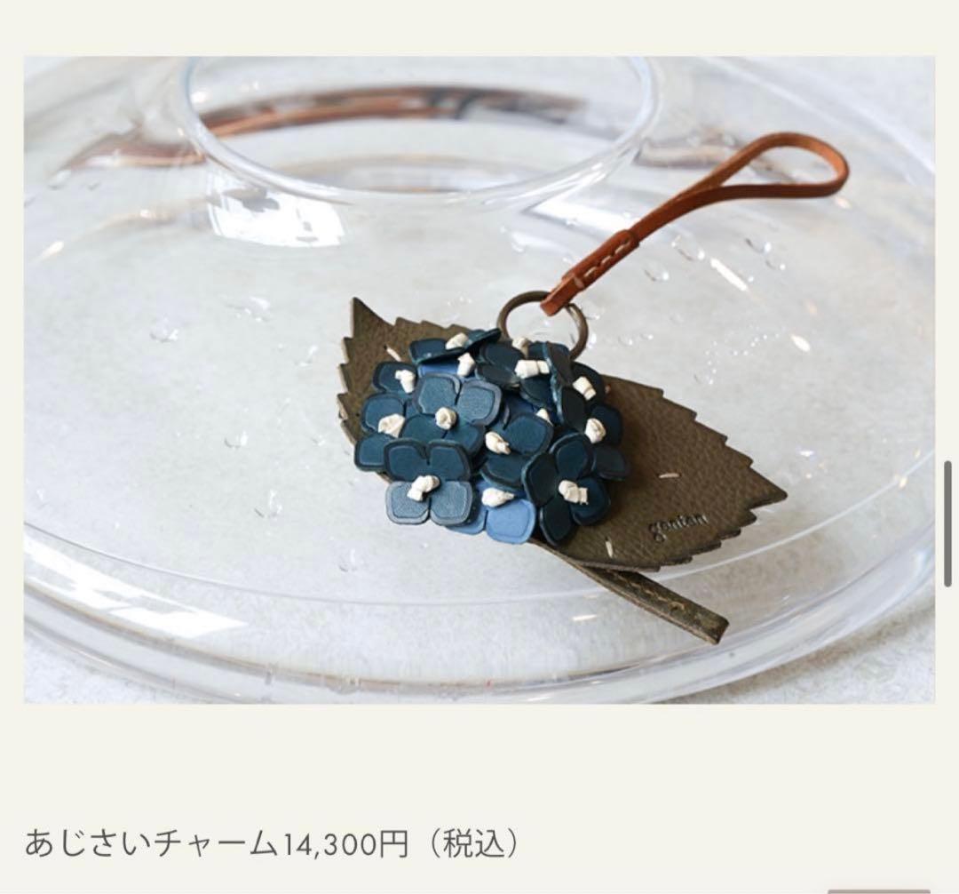 新品未使用タグ付き　ゲンテンgenten あじさいチャーム