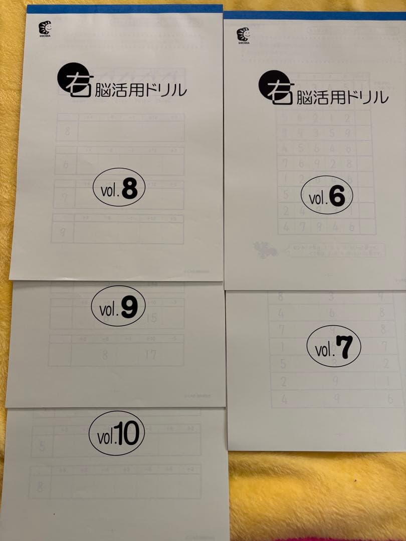 七田式　プリント　右脳　II