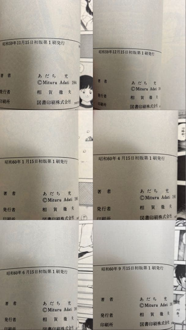 タッチ 全巻初版 全26巻セット｜あだち充｜