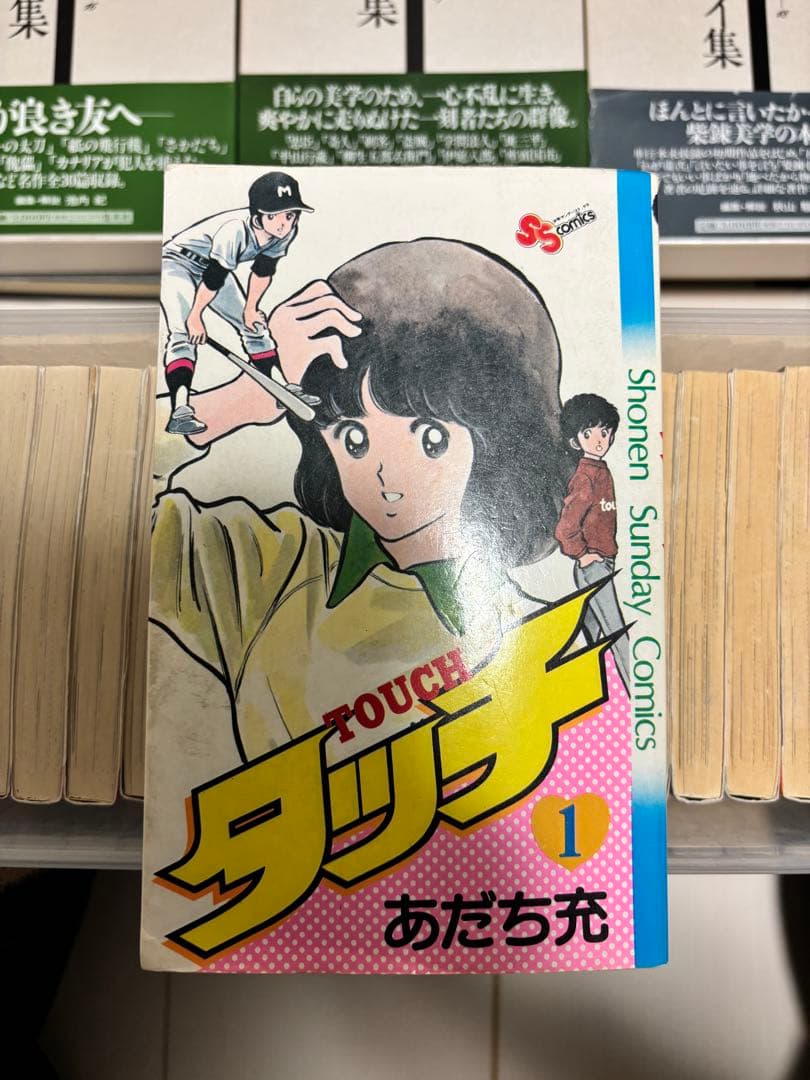 タッチ 全巻初版 全26巻セット｜あだち充｜