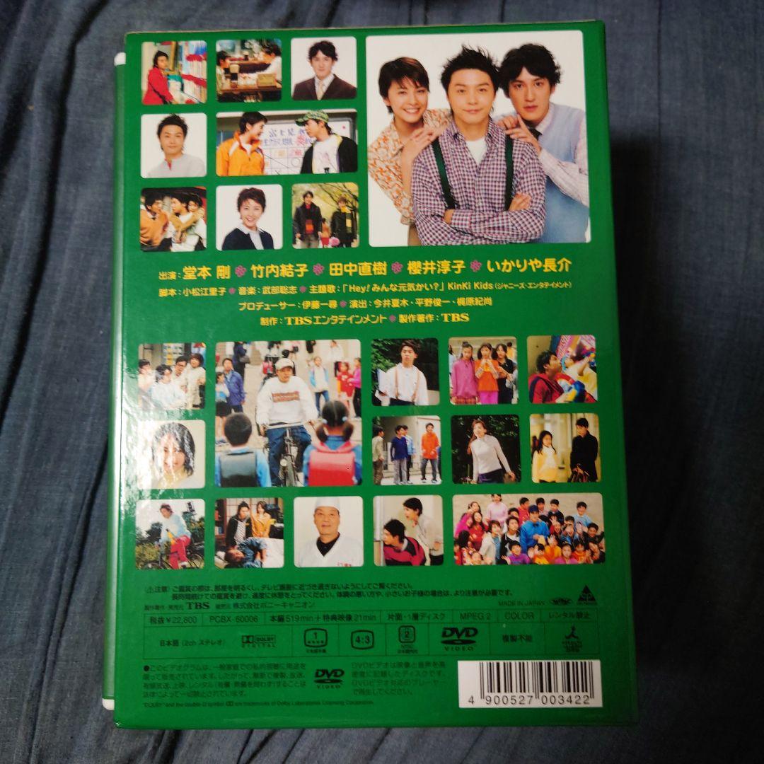 【DVD BOX】ガッコの先生 BOXセット〈6枚組〉