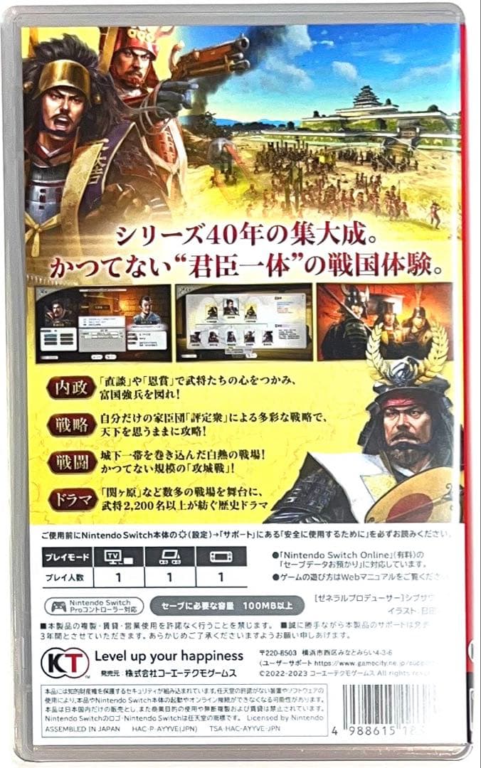 信長の野望新生withパワーアップキット　任天堂Switch シミュレーション