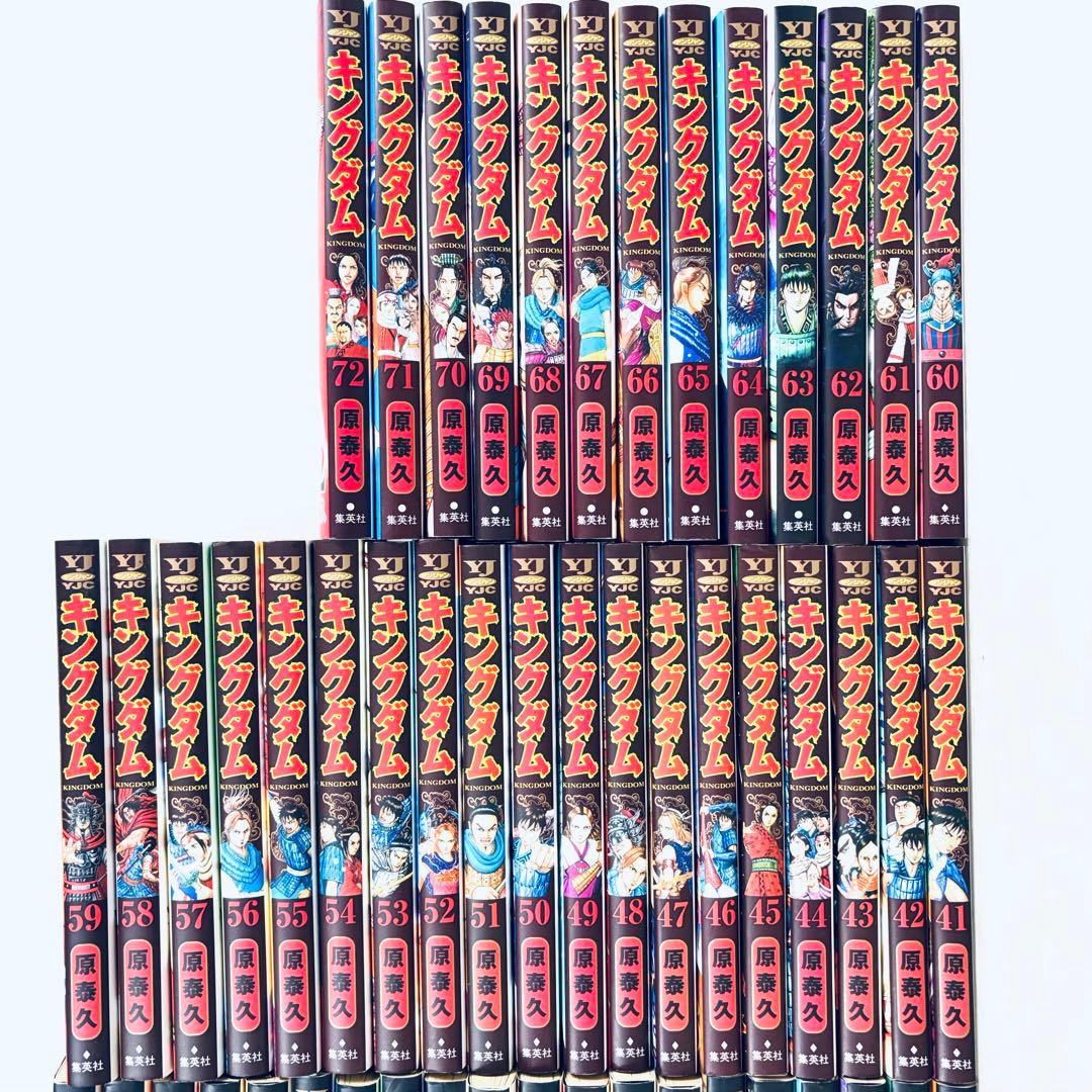 【美品】コミック　マンガ　キングダム　原泰久　1〜72巻セット
