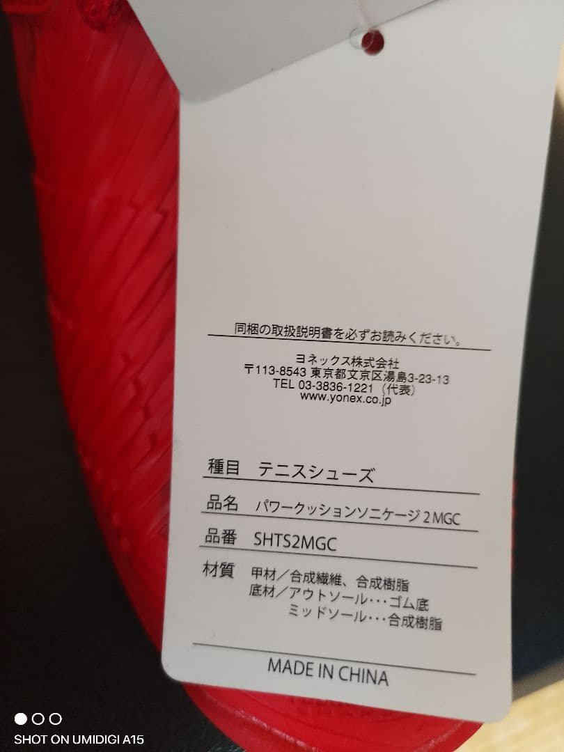 M*u様 YONEX テニスシューズ レッド　オムニ、クレー