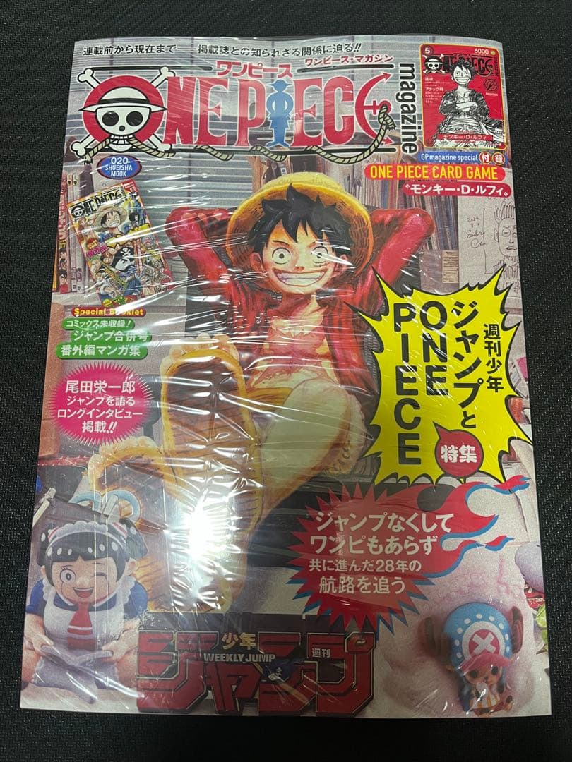 ワンピースマガジン20号 ワンピースカード 新品未開封 プロモカードシュリンク有