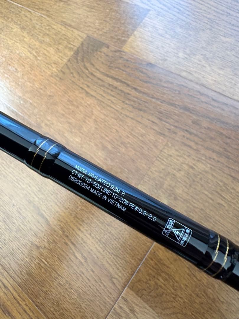 ラテオ　93M LATEO ダイワ　DAIWA 釣竿　ロッド