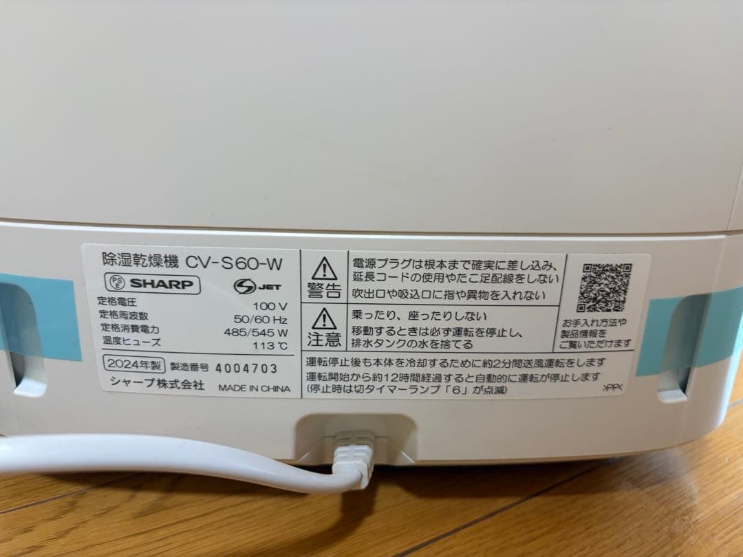 SHARP CV-P60-W 衣類乾燥除湿機