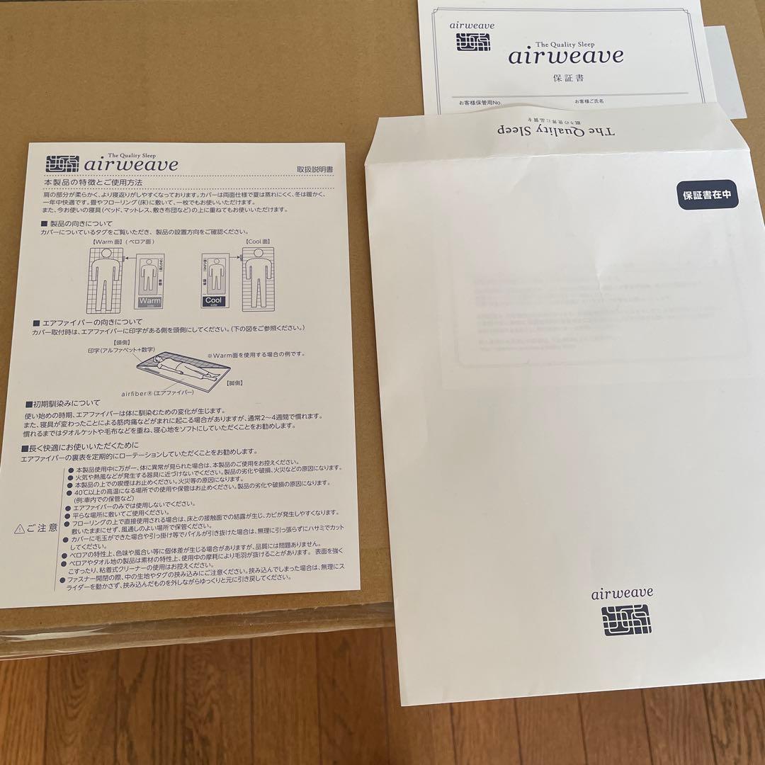 エアウィーヴ 敷き布団 S 肩やわ　グレー