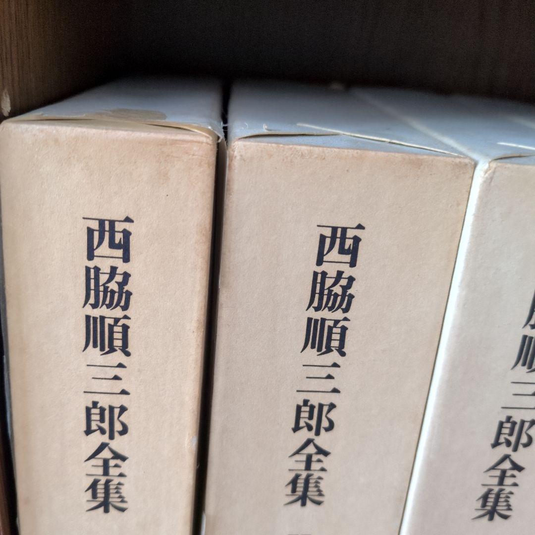 西脇順三郎全集　Ⅰ〜X　1巻〜10巻