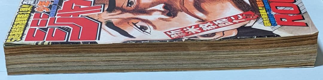 ROOKIES 初回 週刊少年ジャンプ 1998年48号とオマケでジャンプ2冊付