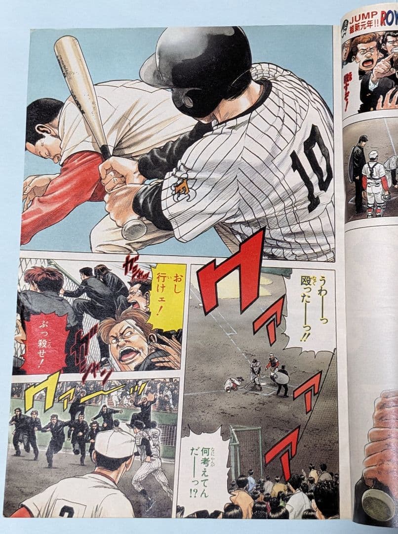 ROOKIES 初回 週刊少年ジャンプ 1998年48号とオマケでジャンプ2冊付