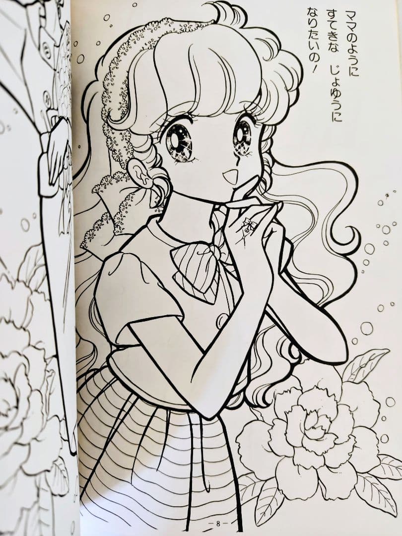 チ*王様 ショウワノートエレン ぬりえ エレン.ありともか