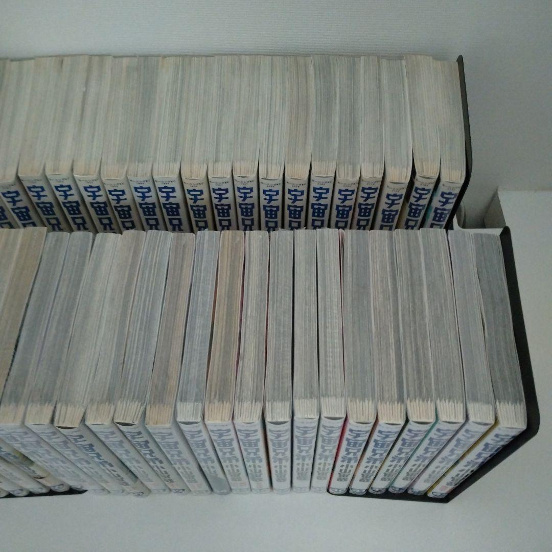 【13冊新品★全巻セット】宇宙兄弟★1~45巻★最新刊含む