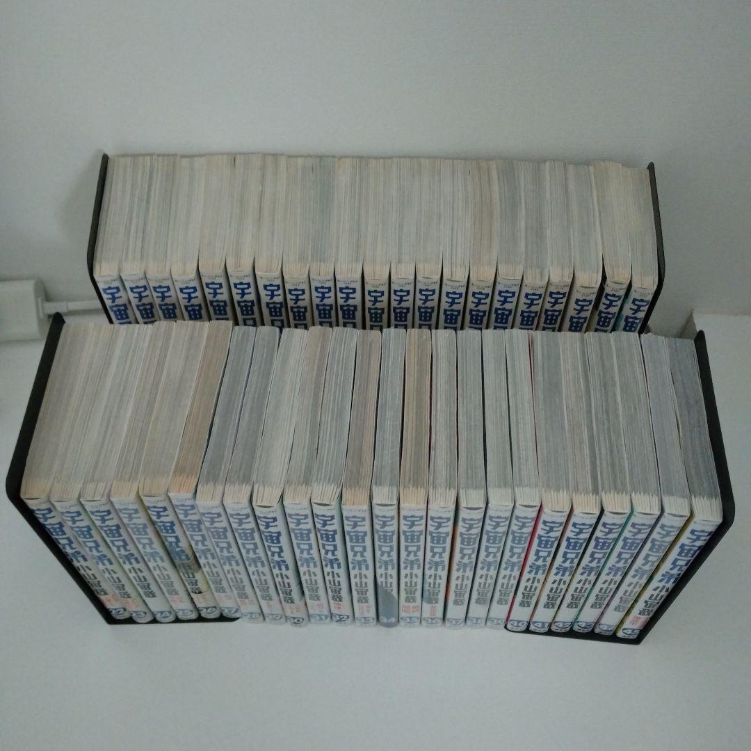 【13冊新品★全巻セット】宇宙兄弟★1~45巻★最新刊含む