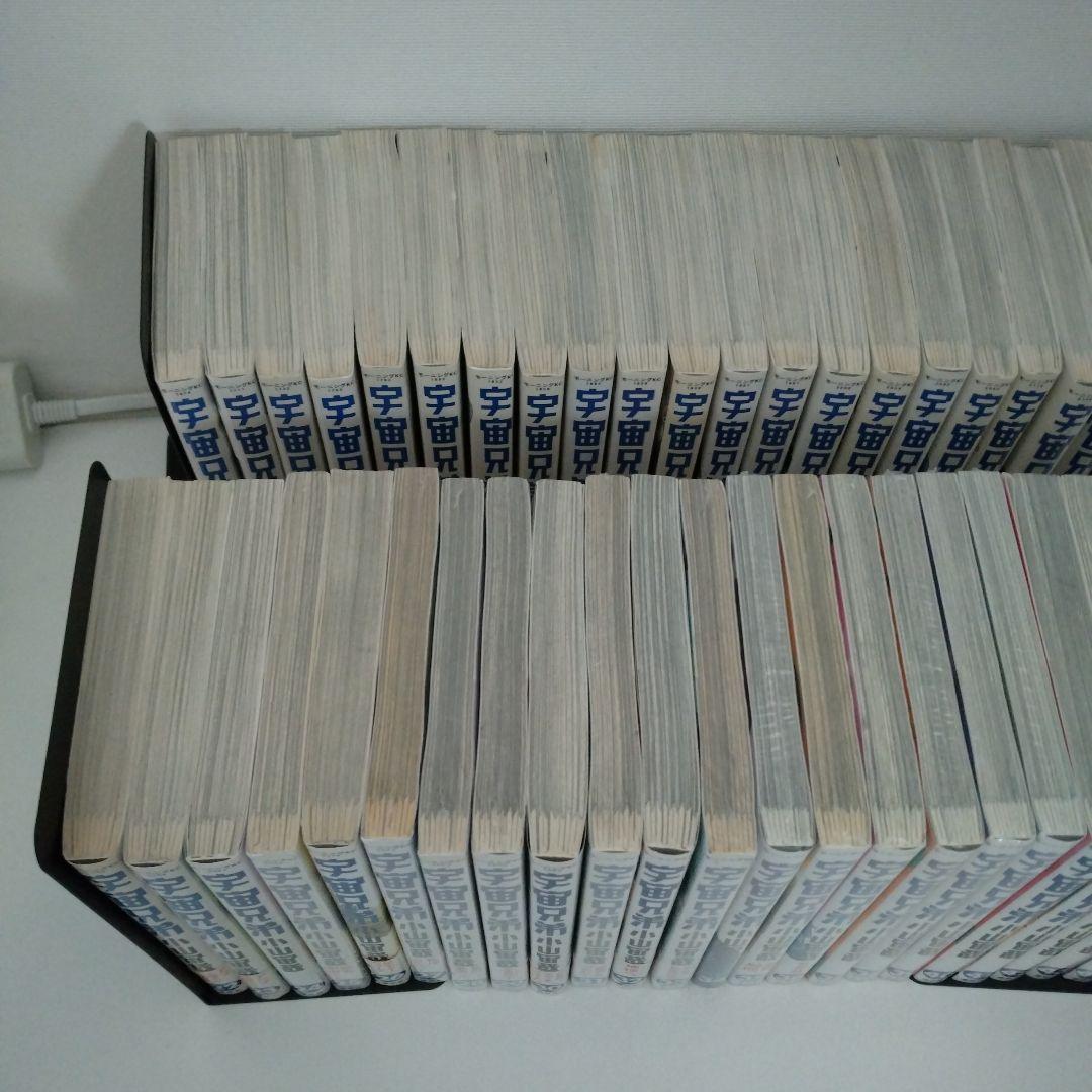 【13冊新品★全巻セット】宇宙兄弟★1~45巻★最新刊含む