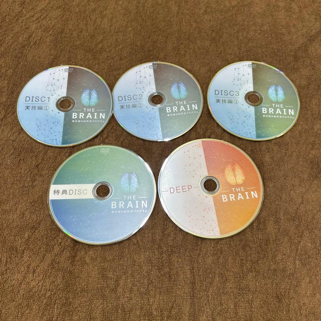 THE BRAIN フルセット　シェイデル敦子先生