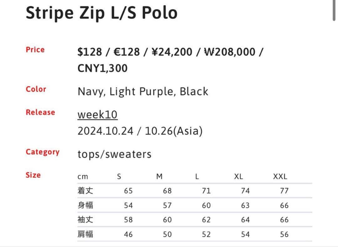 トップス Supreme Stripe Zip L/S Polo \"Black\"