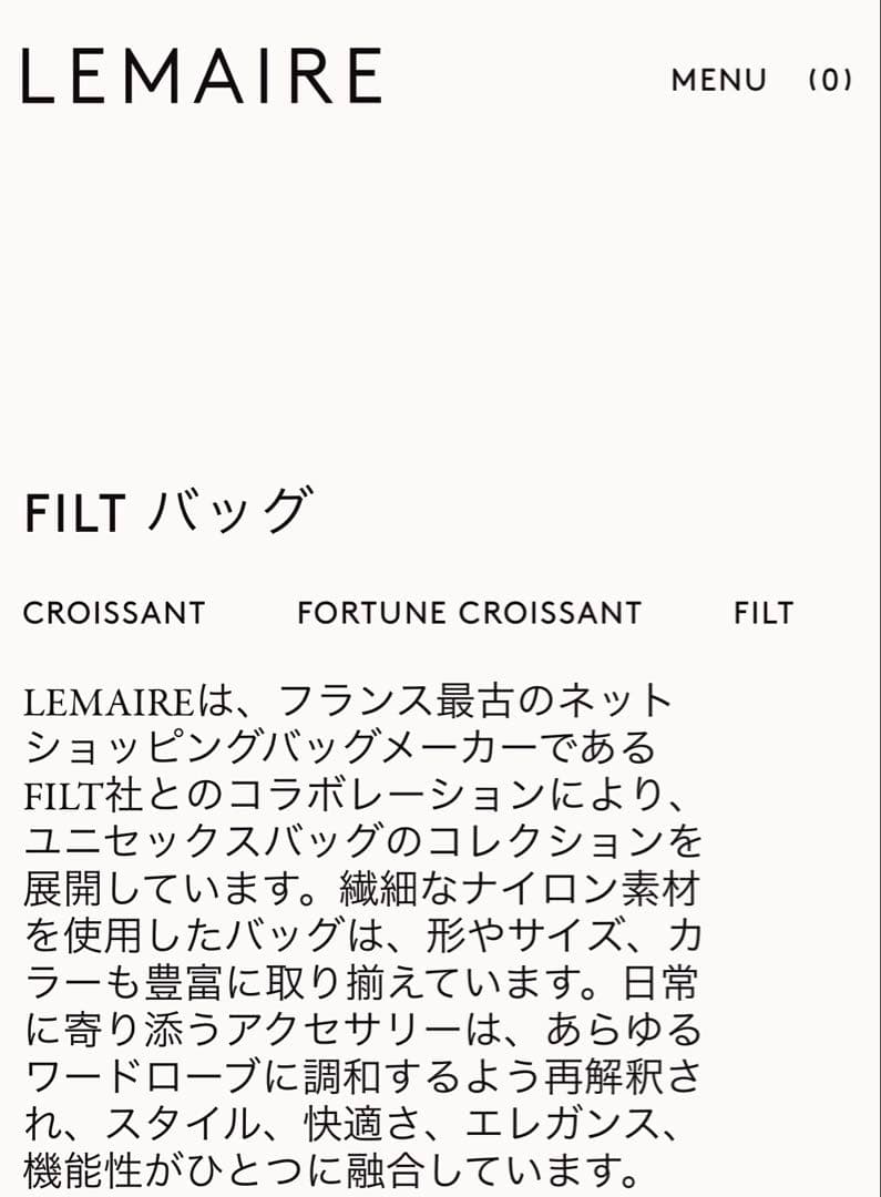 ルメール　ナイロンバッグ