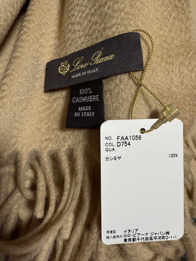 Loro Piana カシミヤマフラー