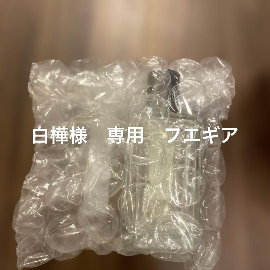 白樺　フエギア　香水