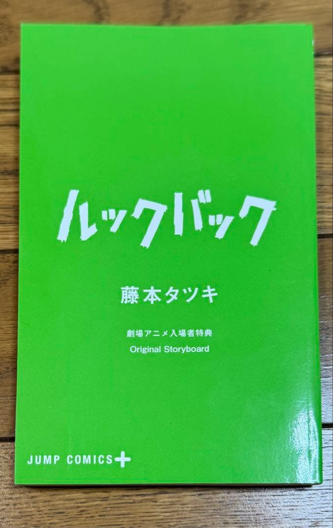 チェンソーマン 1〜19巻 ＆ ルックバック（劇場アニメ入場者特典版）