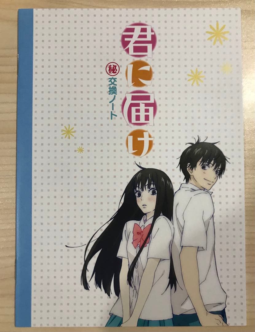 君に届け 1ND.2ND SEASON 全巻