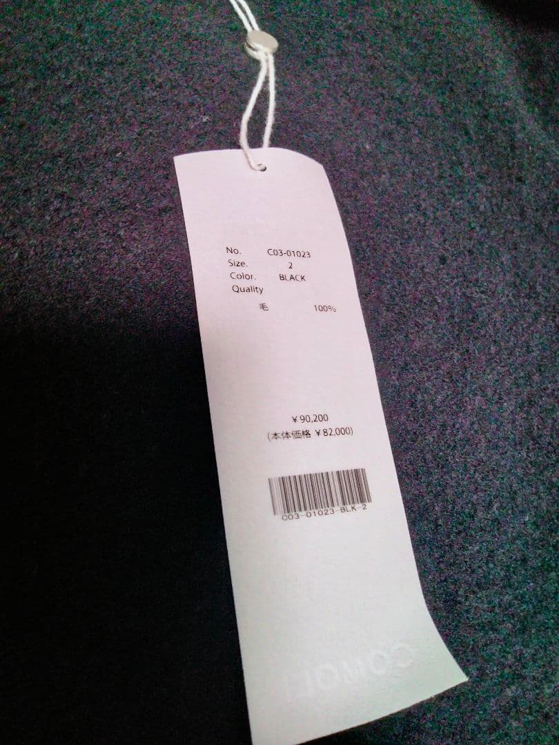 25AW COMOLI(コモリ) 縮絨ウール ジャケット C03-01023