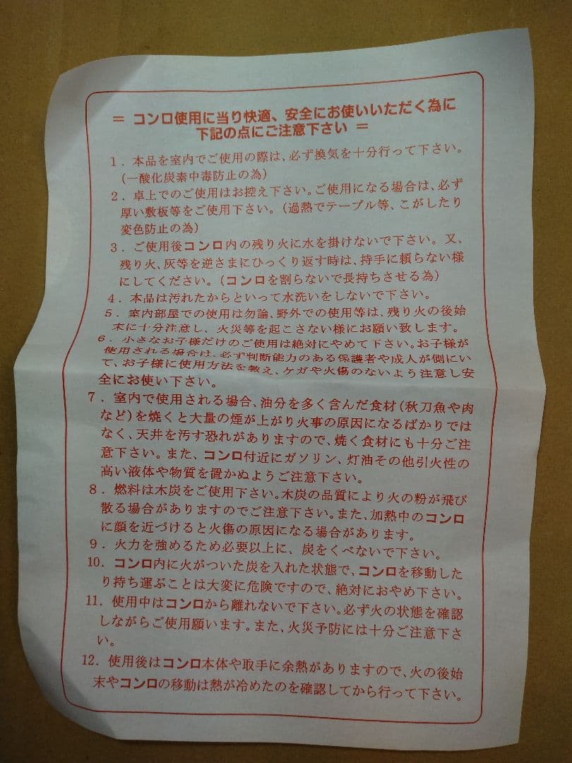新品 未使用　能登丸和工業　夢七輪　網3枚付き　天然珪藻土　切り出し七輪