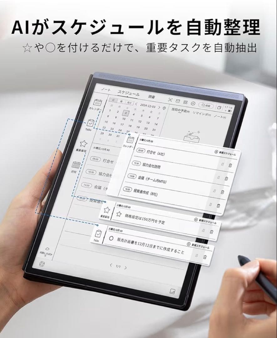 超話題！【美品】iflytek AINote Air2