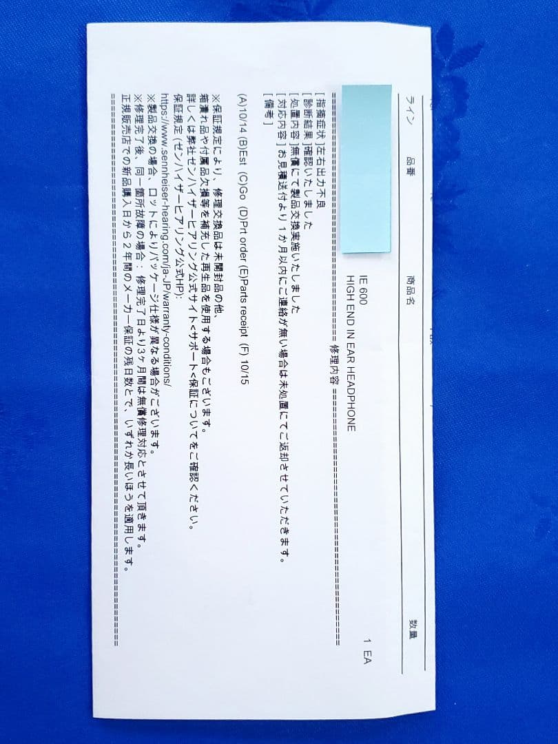 ◆新品交換品◆ゼンハイザー IE600 有線イヤホン オーディオ カナル型 正規