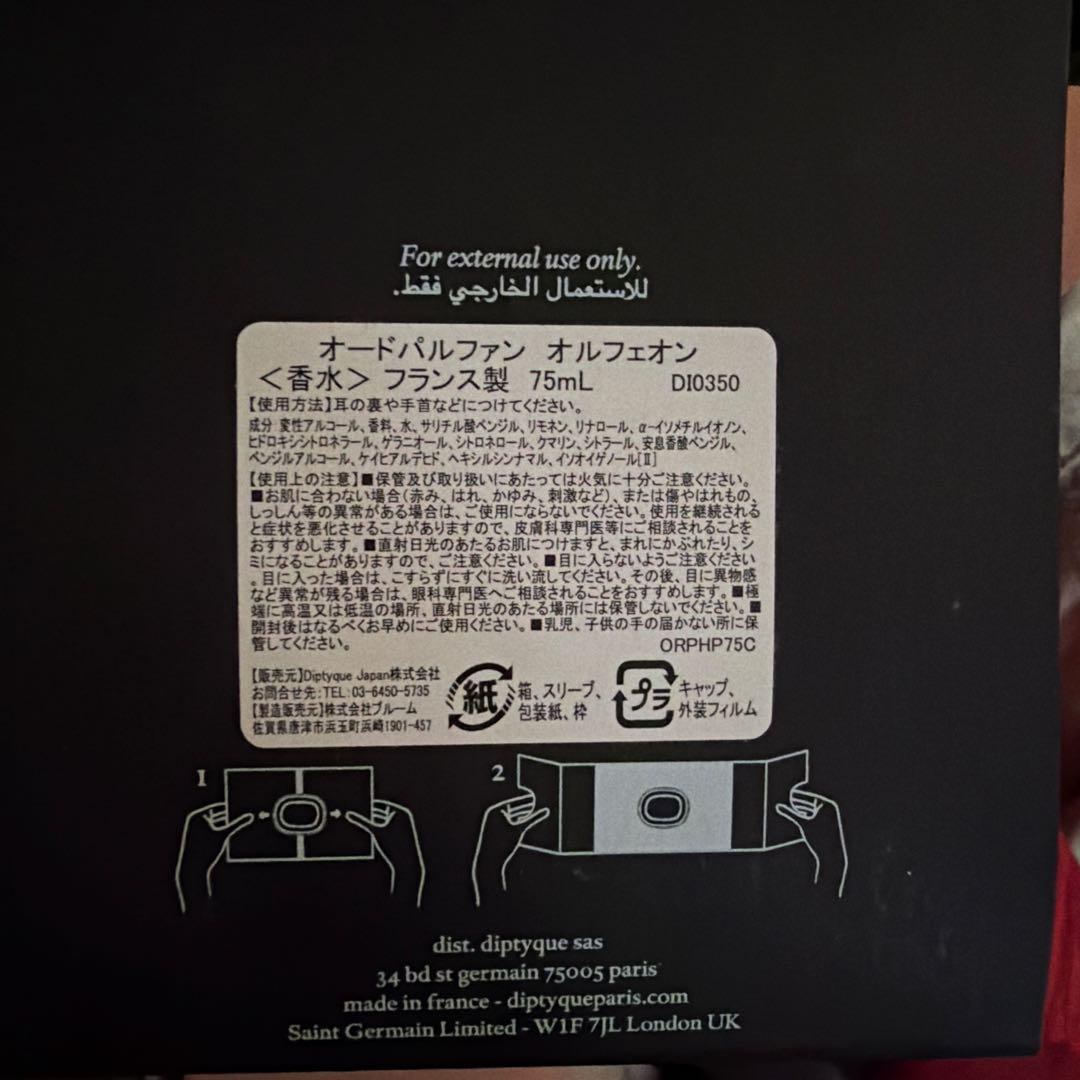 diptyque Orphéon 2.5 fl. oz.