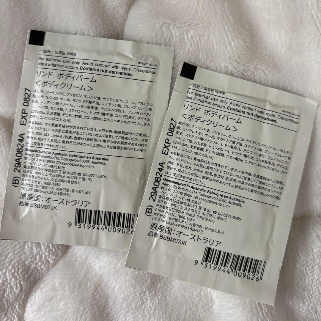 Aesop Tacit 香水 50ml ポーチ/クリームサンプル付き