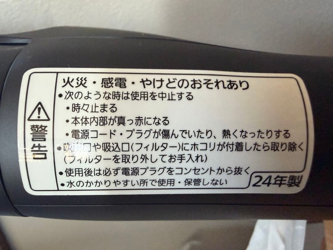 早い者勝ち！Panasonic ナノケア くるくるドライヤー EH-KN0J