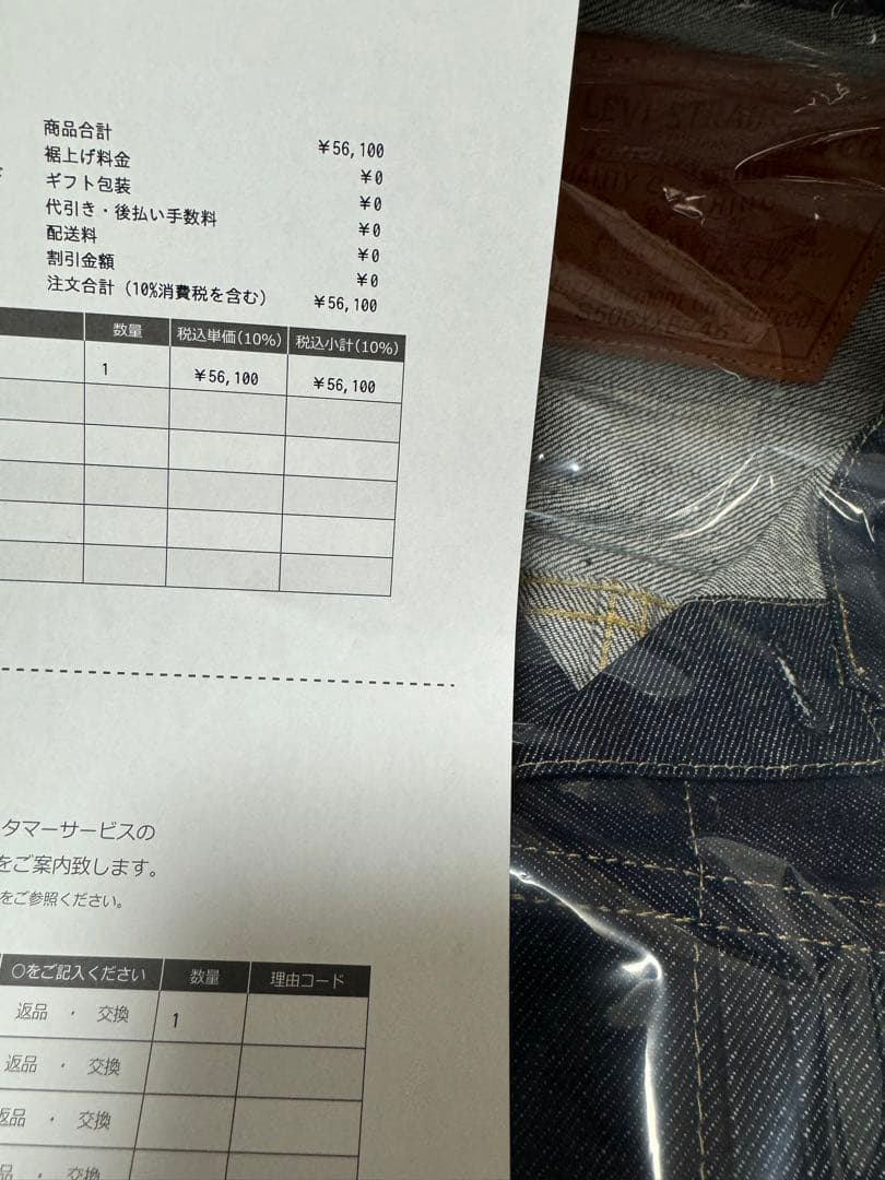 ジャケット・アウター LEVI'S VINTAGE CLOTHING S506XX 1944 XXL