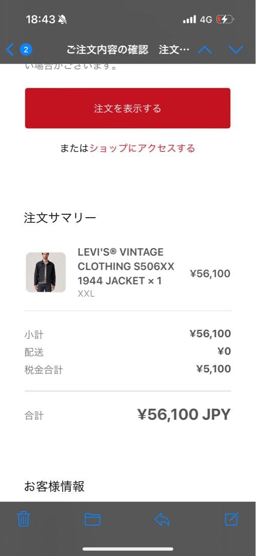 ジャケット・アウター LEVI'S VINTAGE CLOTHING S506XX 1944 XXL