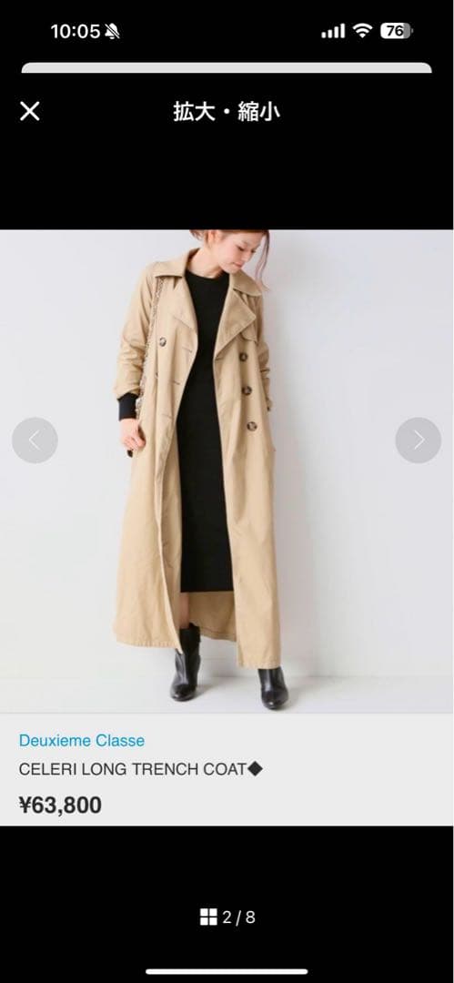 ジャケット・アウター Deuxieme Classe CELERIE LONG TRENCH COAT