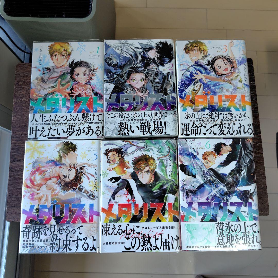 メダリスト★全巻セット初版帯付き14冊★2巻特典ペーパー付き最新刊14巻★アニメ