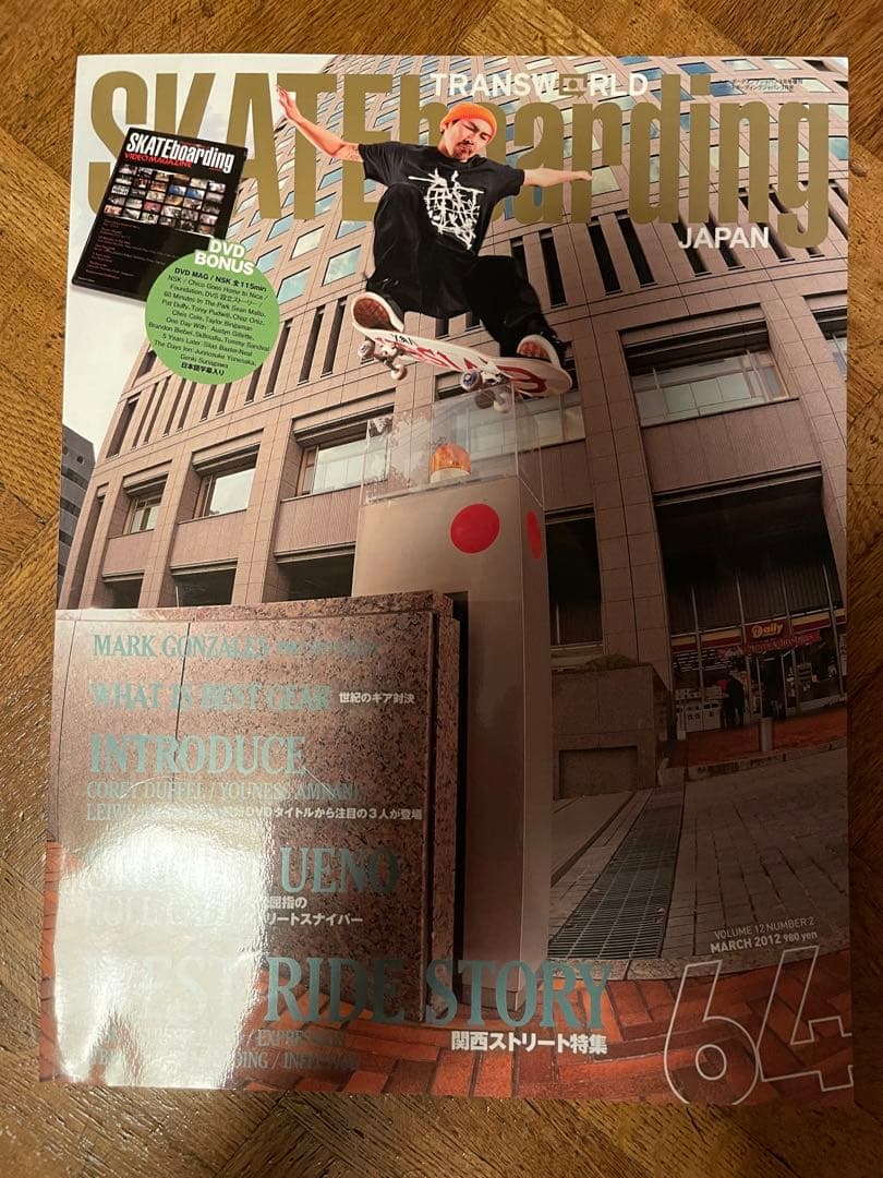 TRANSWORLD SKATEBOARD JAPAN 66冊セット　雑誌