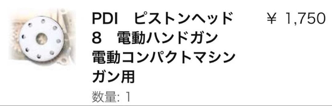 東京マルイ　スコーピオンmod.M カスタム済み　リポ化