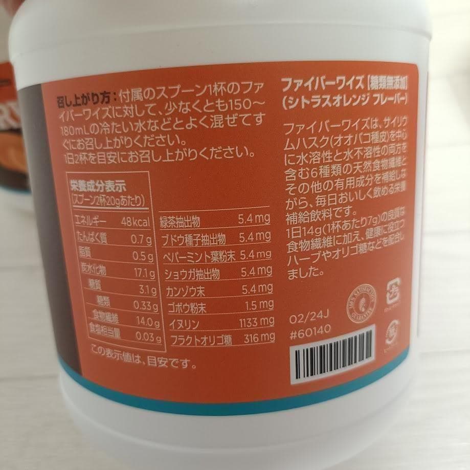 メラルーカ：ファイバーワイズ（糖類無添加）4個セット