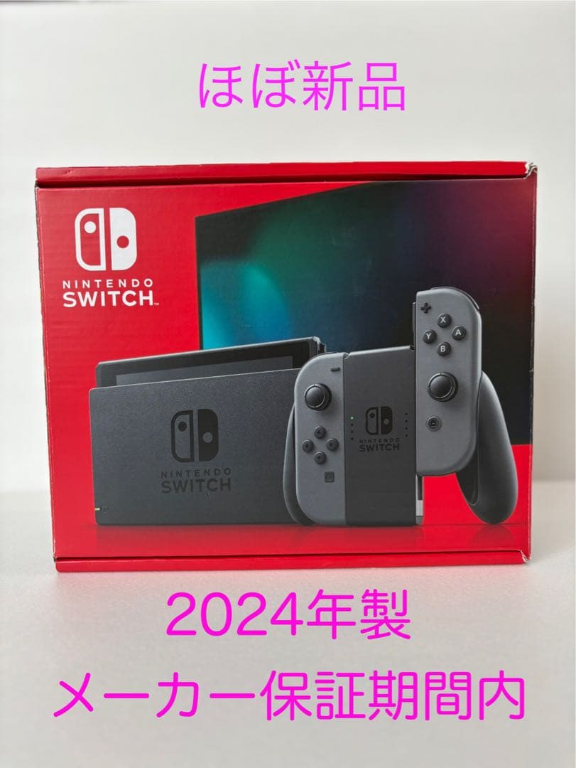 ほぼ新品 Nintendo Switch 本体 2024年製