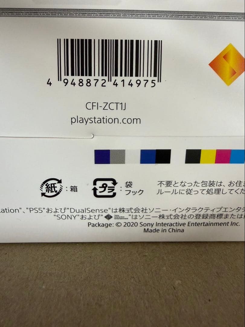 新品未開封　PS5 DualSenseワイヤレスコントローラ