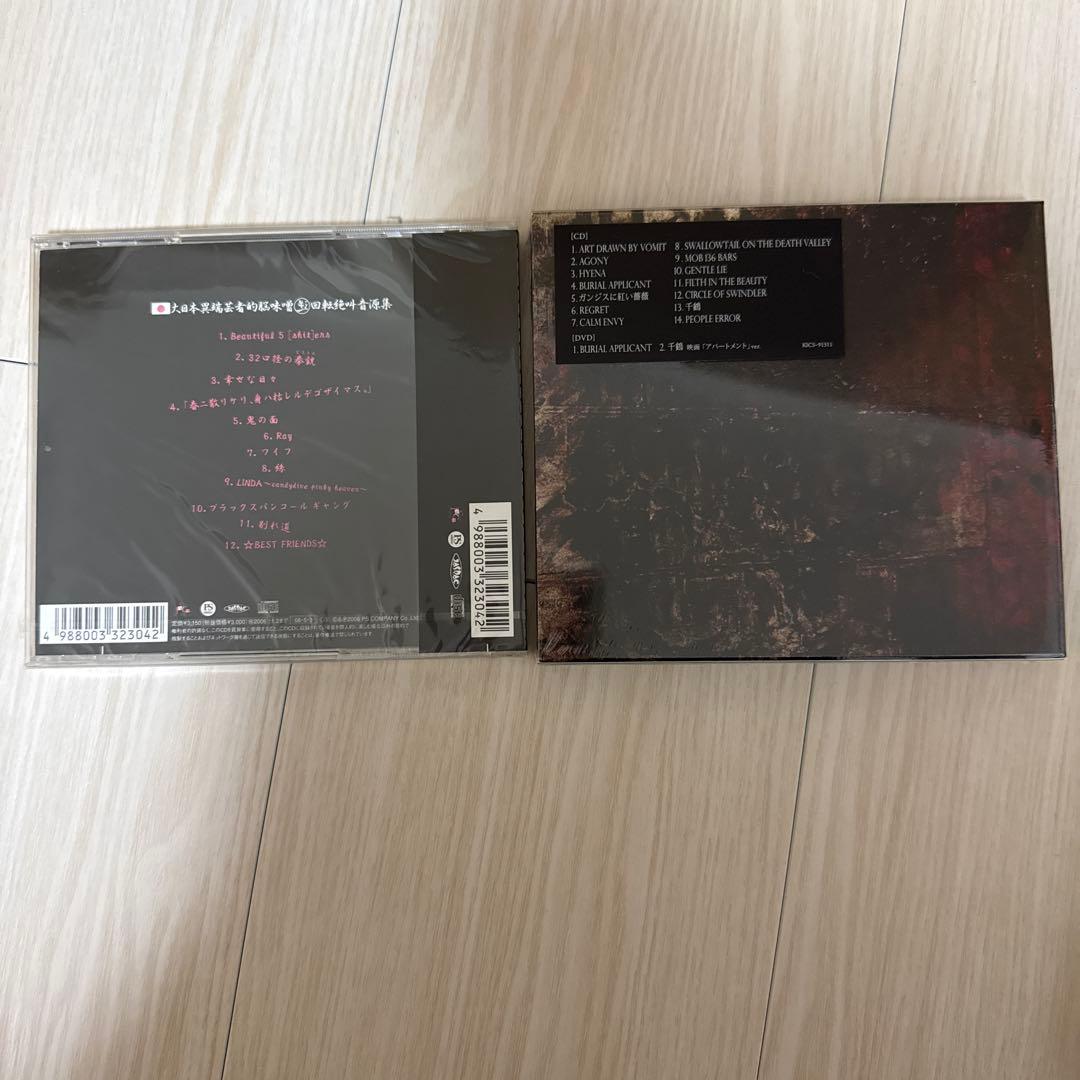 未開封　ガゼット　CD 2枚