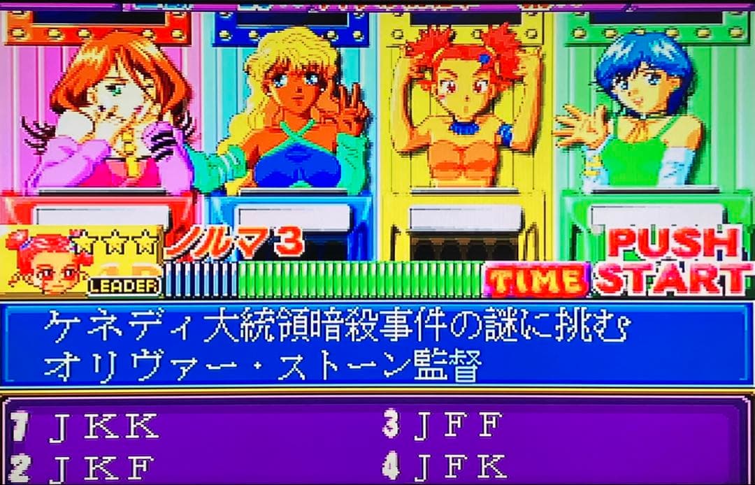 クイズでアイドル！ホットデビュー アーケード基板