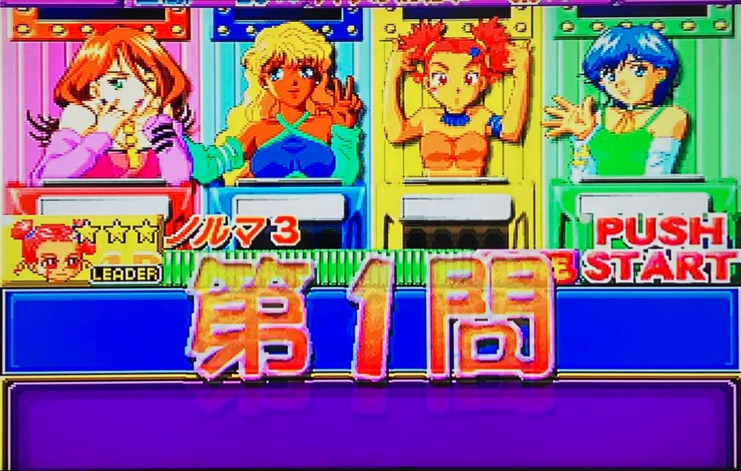 クイズでアイドル！ホットデビュー アーケード基板