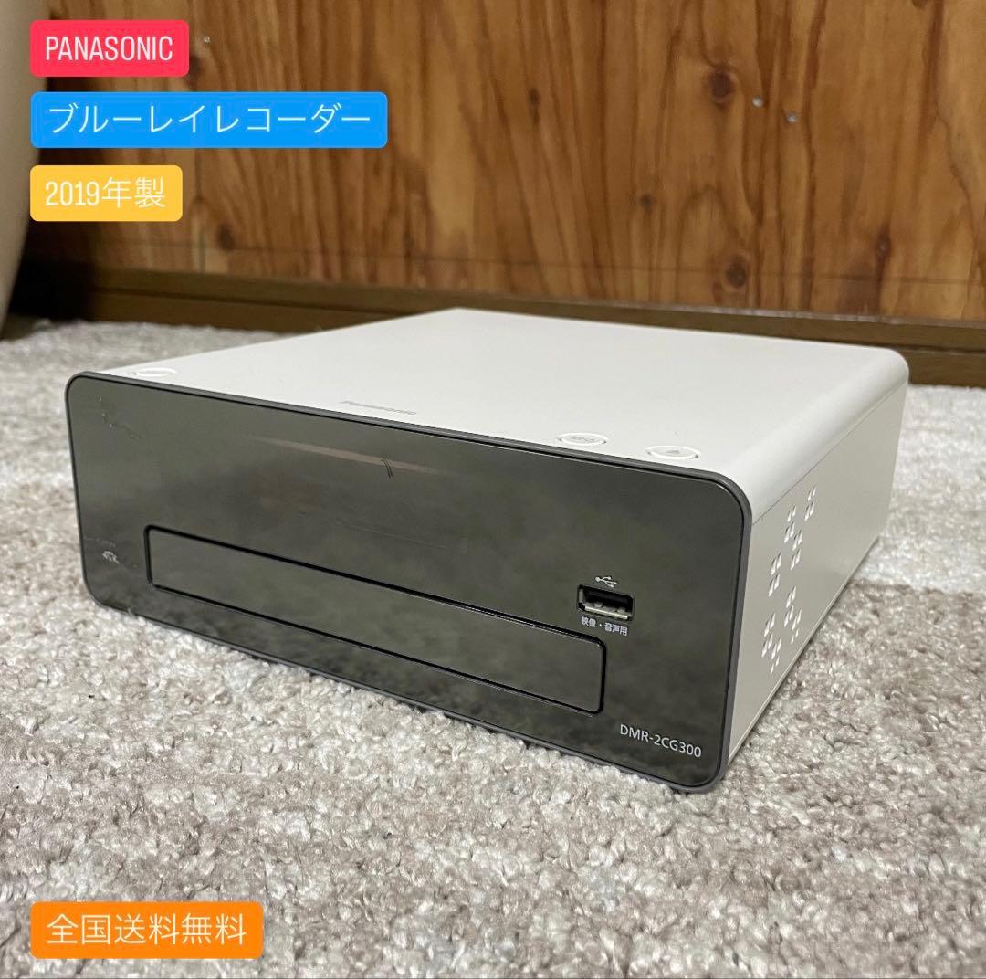 全国送料無料✨PANASONIC✨ ブルーレイレコーダー　DMR-2CG300