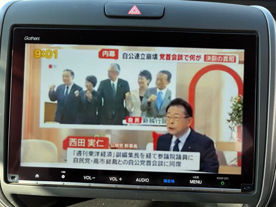 ホンダ純正Gathers VXM-217VFNi 後席モニタVM-185EN