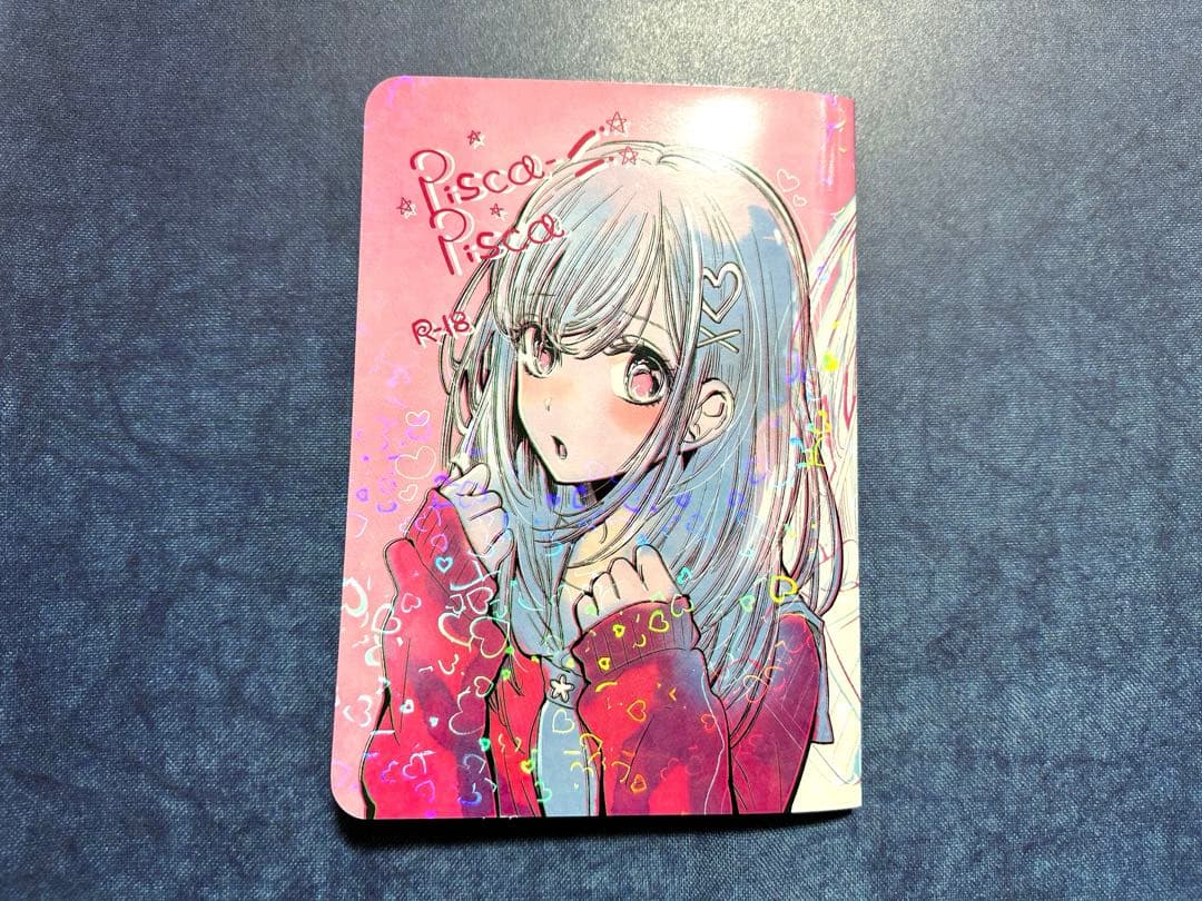 横槍メンゴと遊ぼう 同人誌『Pisca-Pisca』